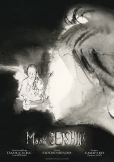 Poster Monk SEISHIN