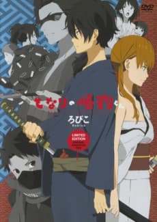 Poster Tonari no Kaibutsu-kun: Tonari no Gokudou-kun