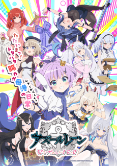 Poster Anime AzurLane: Slow Ahead! Season 2