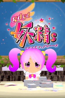 Poster gdgd Fairies 2 Episode 0
