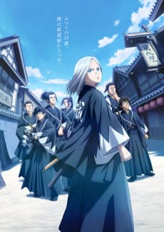 Poster Blue Miburo