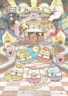 Poster Sumikkogurashi: The Patched-Up Factory in the Woods