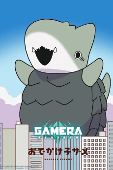 Poster Odekake Kozame × GAMERA: Rebirth