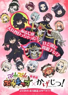 Poster Ple Ple Pleiades × Kage-Jitsu!