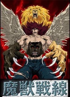 Poster Beast Fighter: The Apocalypse
