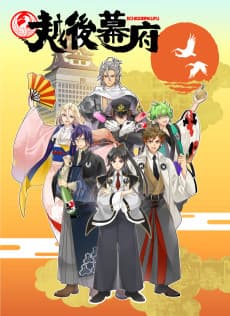 Poster Echigo Bakufu