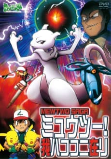 Poster Pokémon: Mewtwo Returns