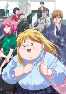 Poster Plus-sized Misadventures in Love!