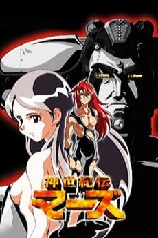 Poster Shin Seiki Den Mars