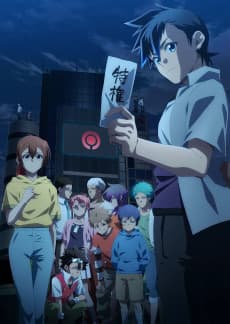 Poster Tasuketsu -Fate of the Majority-