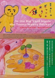 Poster In the Big Yard Inside the Teeny-Weeny Pocket