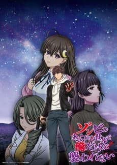 Poster Zombie no Afureta Sekai de Ore dake ga Osowarenai