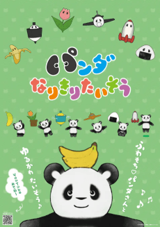 Poster PANDA NARIKIRI TAISOU