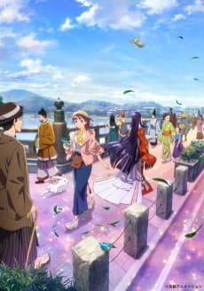 Poster Uji ni wa Monogatari ga Aru