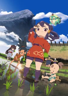 Poster Sakuna: Of Rice and Ruin