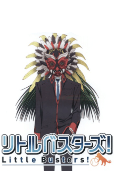 Poster Little Busters! Sekai no Saitou wa Ore ga Mamoru!