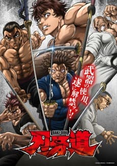 Poster BAKI-DOU: The Invincible Samurai
