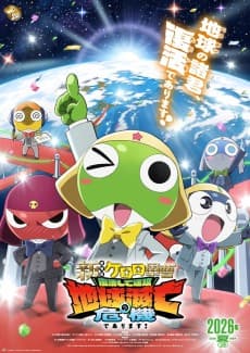 Poster Shin Keroro Gunsou Movie: Fukkatsushite Sokkou Chikyuu Metsubou no Kiki de Arimasu!
