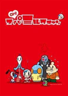 Poster The Super Milk-Chan Show
