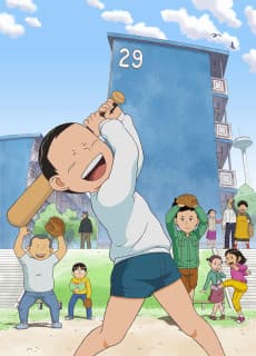 Poster Danchi Tomoo