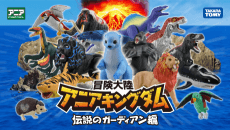 Poster Bouken Tairiku Ania Kingdom: Densetsu no Guardian-hen