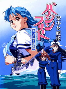 Poster Virgin Fleet