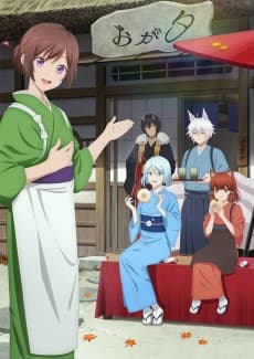 Poster Kakuriyo -Bed & Breakfast for Spirits- 2