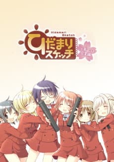 Poster Hidamari Sketch Sae & Hiro Graduation
