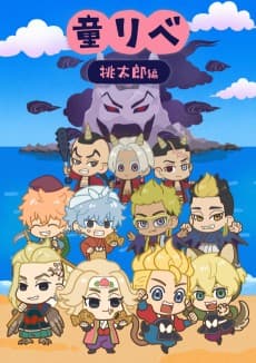 Poster Douwa Revengers