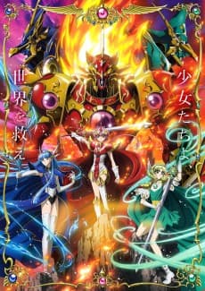 Poster Magic Knight Rayearth (2026)