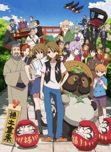 Poster The Eccentric Family