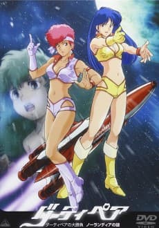 Poster Dirty Pair: Affair of Nolandia