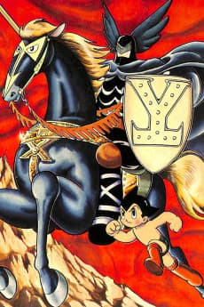 Poster Tetsuwan Atom: Ao Kishi no Kan