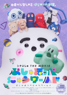 Poster Synapusyu THE MOVIE: Pushu Hoppe Nyuu World