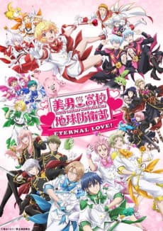 Poster Binan Koukou Chikyuu Bouei-bu ETERNAL LOVE!