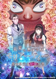 Poster Moriarty's Perfect Crime