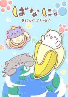 Poster Bananya Around the World