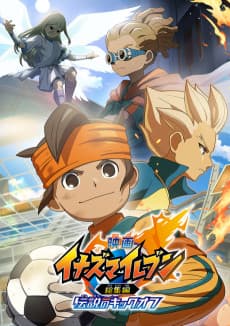 Poster Inazuma Eleven: Soushuuhen - Densetsu no Kickoff
