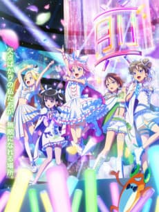 Poster Maebashi Witches