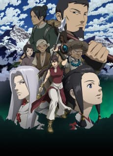 Poster Moribito: Guardian of the Spirit