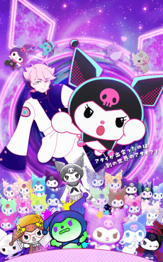 Poster KUROMI'S PRETTY JOURNEY Season 2: Escape from the Multiverse!