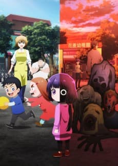 Poster Kaya-chan Isn't Scary