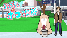 Poster Pokojiro's Weather Report