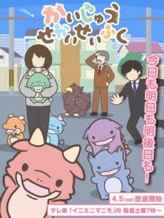 Poster Kaijuu Sekai Seifuku