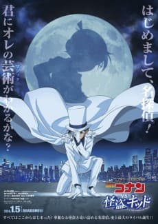 Poster Detective Conan vs. Kid the Phantom Thief