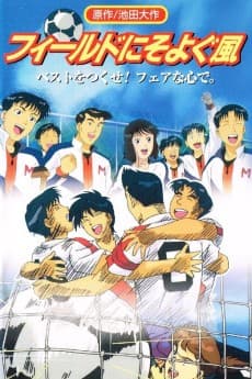 Poster Field ni Soyogu Kaze