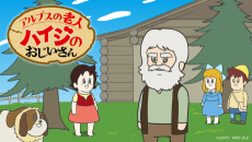 Poster Alps no Roujin Heidi no Ojii-san