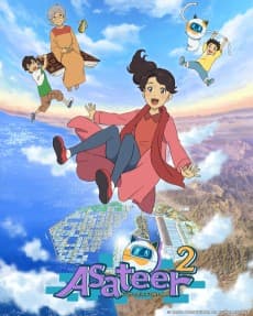 Poster Future Folktales Season 2