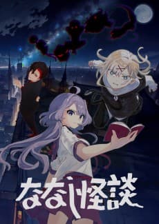 Poster Nanashi Kaidan 2nd Season