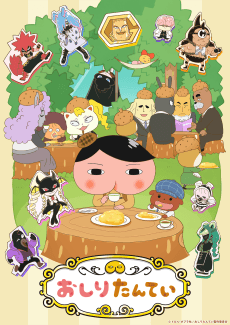 Poster Oshiri Tantei 9